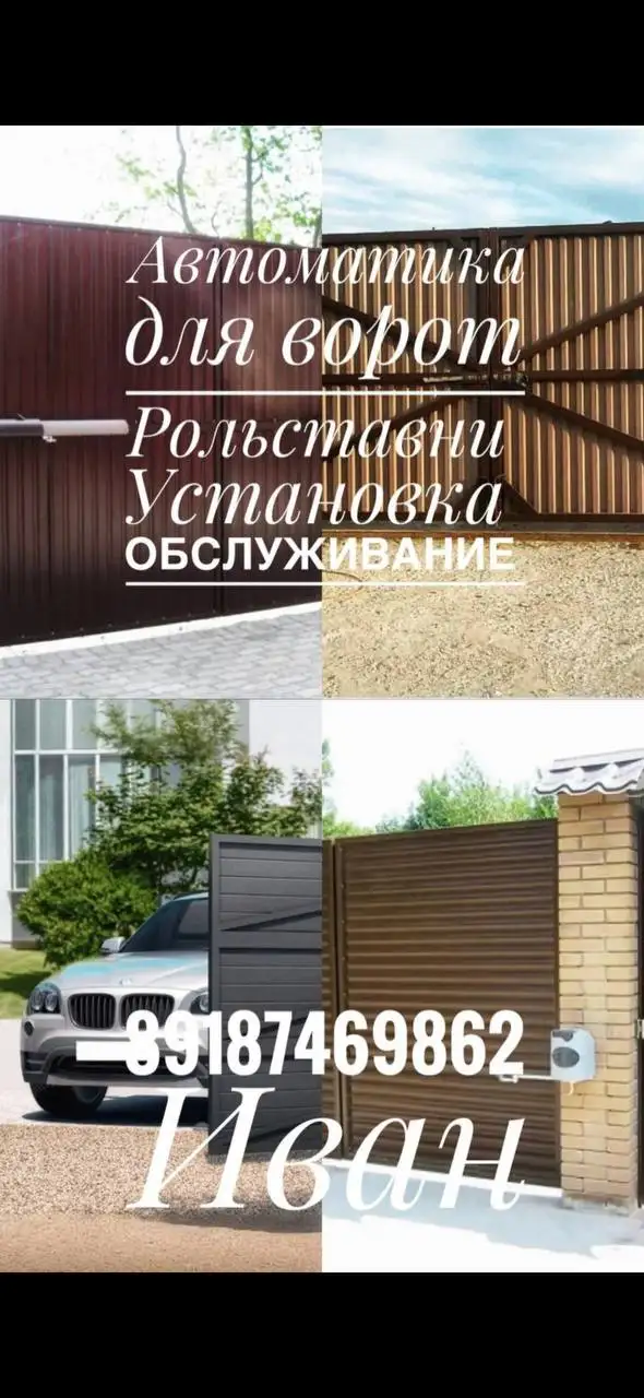 Телеграм-чат для услуг и объявлений в Ставрополе - Телеграм-чат (Услуги) в Ставрополь