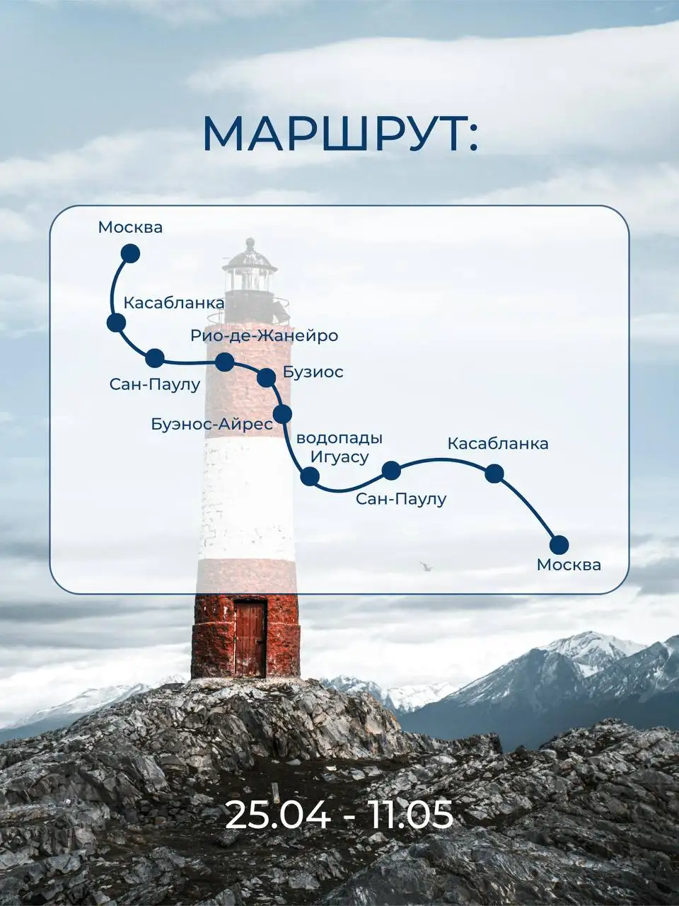 Тур в Бразилию и Аргентину на майские праздники - Туры (Хобби и отдых) в Ставрополь