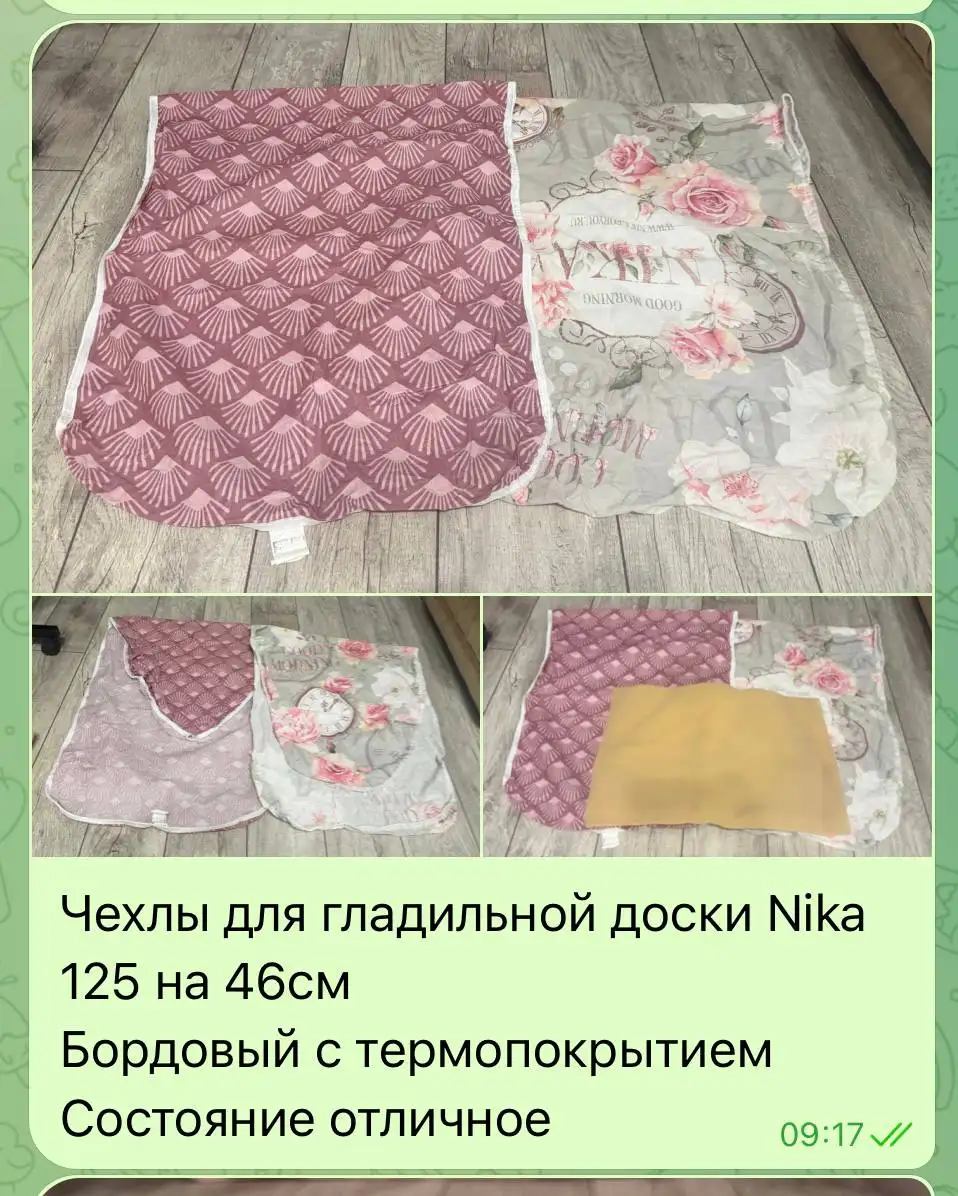 Чехлы для продажи - Барахолка в Ставрополь