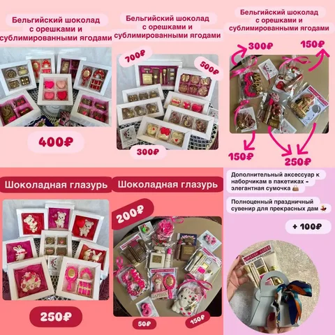 Сладкий ассортимент к 8 марта - Мебель в Ставрополь