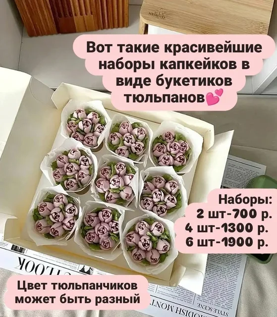 Подарочные наборы к 8 марта - Туристические услуги в Ставрополь