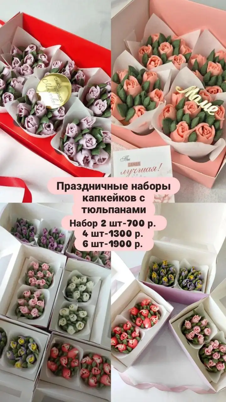 Подарочные наборы к 8 марта - Услуги в Ставрополь