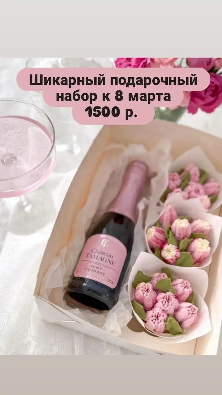 Подарочные наборы к 8 марта - Услуги в Ставрополь