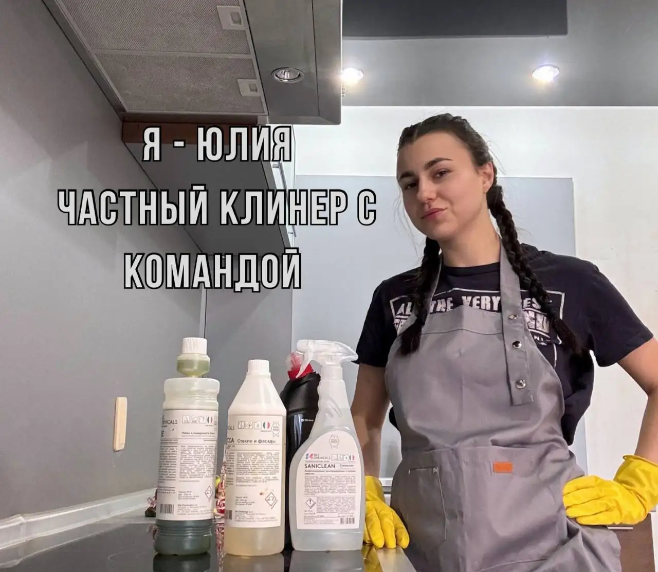Услуги профессиональной уборки дома и офиса - Клининг (Услуги) в Ставрополь