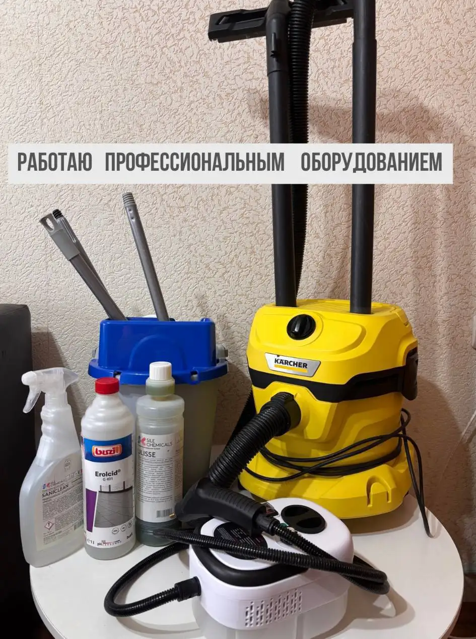 Услуги профессиональной уборки дома и офиса - Клининг (Услуги) в Ставрополь