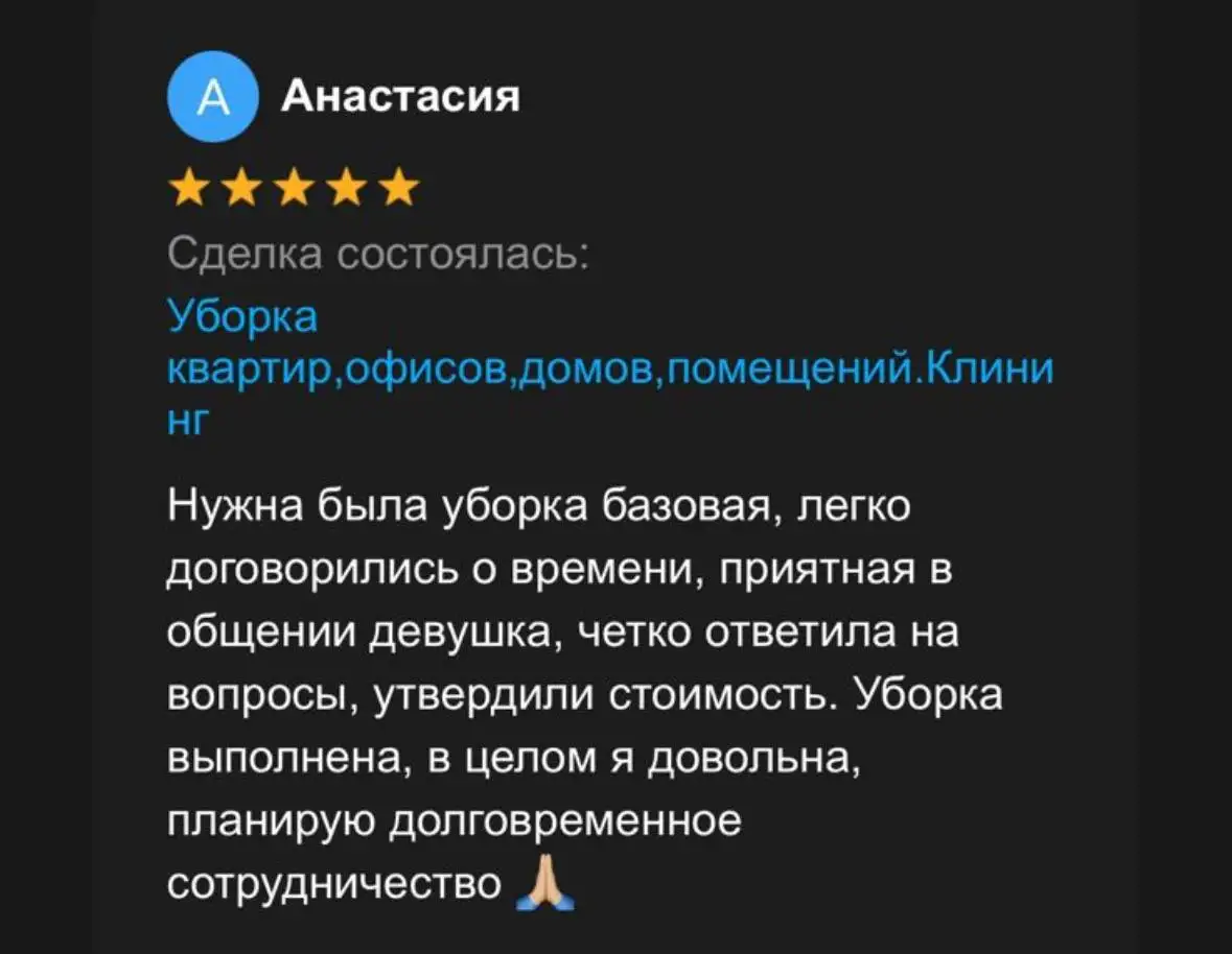 Услуги профессиональной уборки дома и офиса - Клининг (Услуги) в Ставрополь