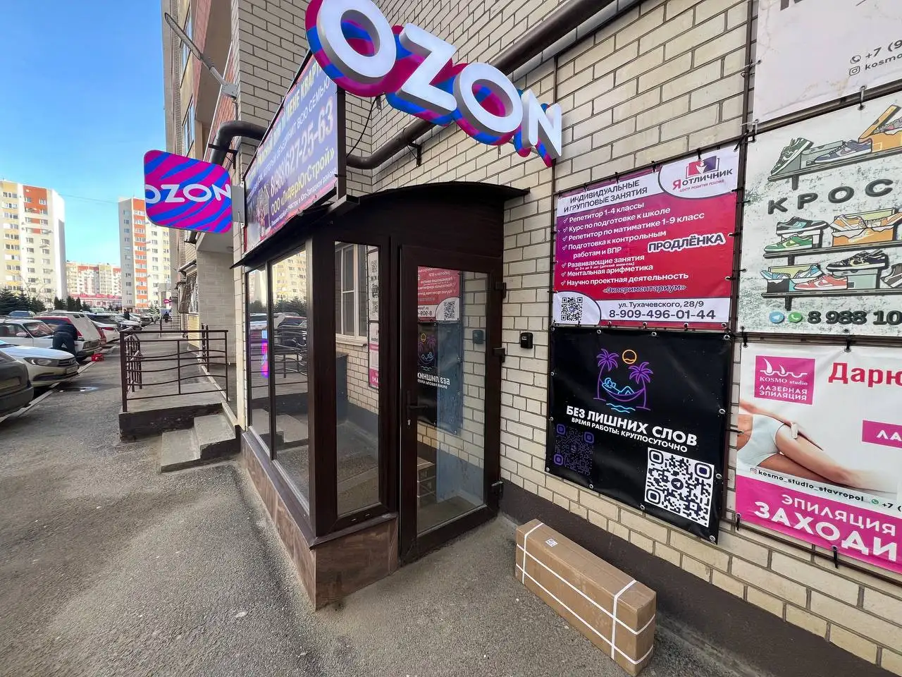 Запуск репетиторского кабинета в Ставрополе - Образовательные услуги (Услуги) в Ставрополь