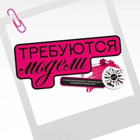 Набор моделей для учебного центра Академия Профессий - Кулинария в Ставрополь