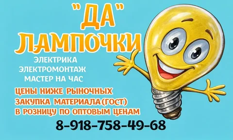 Услуги электрика в Ставрополе - Производство и ремонт в Ставрополь