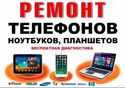 Ремонт и обслуживание ноутбуков и ПК в Михайловске - Услуги в Михайловск