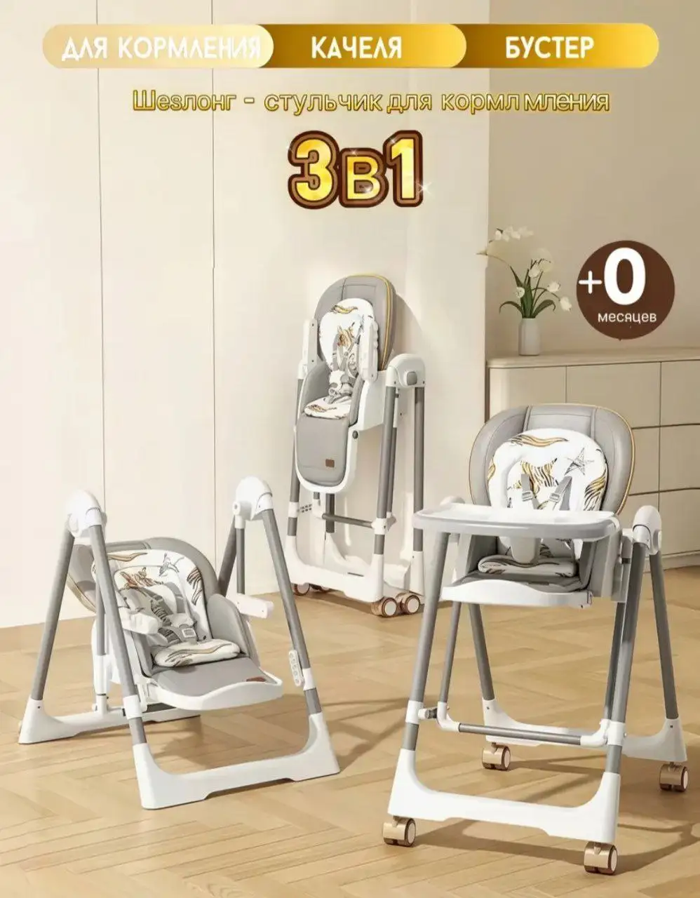 Продажа двух стульчиков для кормления - Детская мебель (Товары для детей) в Ставрополь