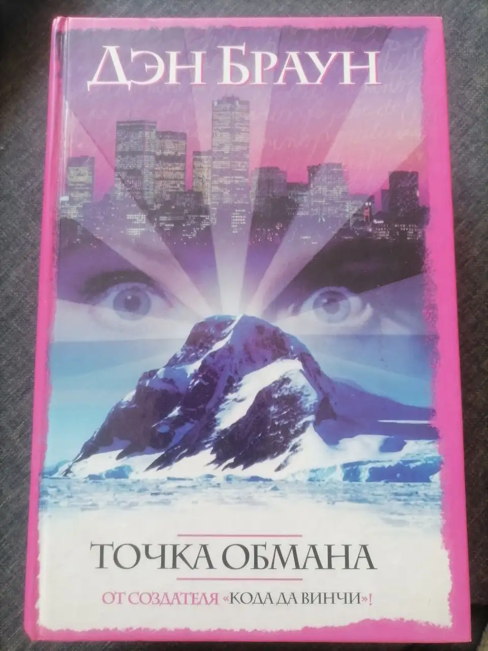 Книги б/у в хорошем состоянии - Книги (Хобби и отдых) в Ставрополь