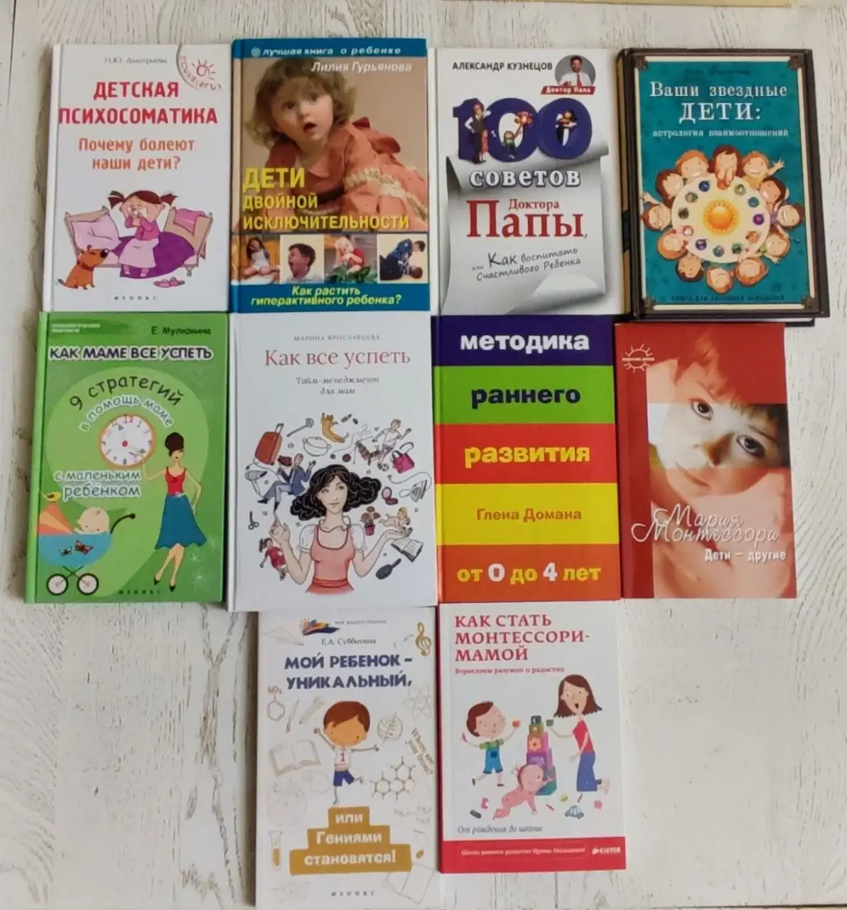 Распродажа книг по воспитанию детей - Книги (Товары для детей) в Ставрополь