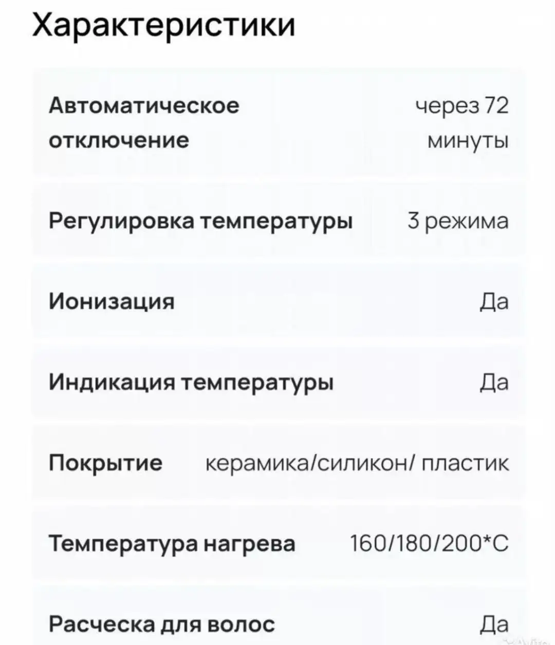 Расчёска-выпрямитель Babyliss HSB100E - Расчёски-выпрямители (Барахолка) в Ставрополь