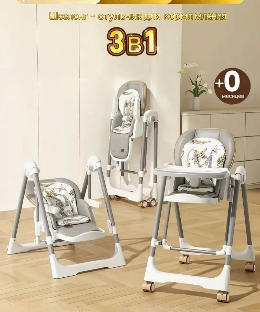 Продам стульчики для кормления от 0+ - Мебель для детей (Товары для детей) в Ставрополь