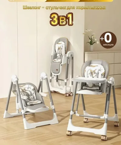 Продам стульчики для кормления от 0+ - частное объявление в Ставрополь