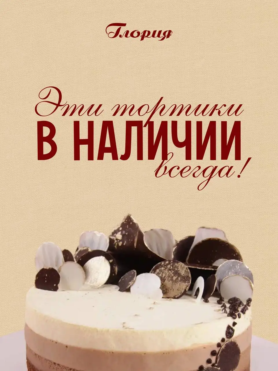 Торты ручной работы от банкет-холла «Глория» - Кулинария/Кондитерские изделия (Услуги) в Ставрополь