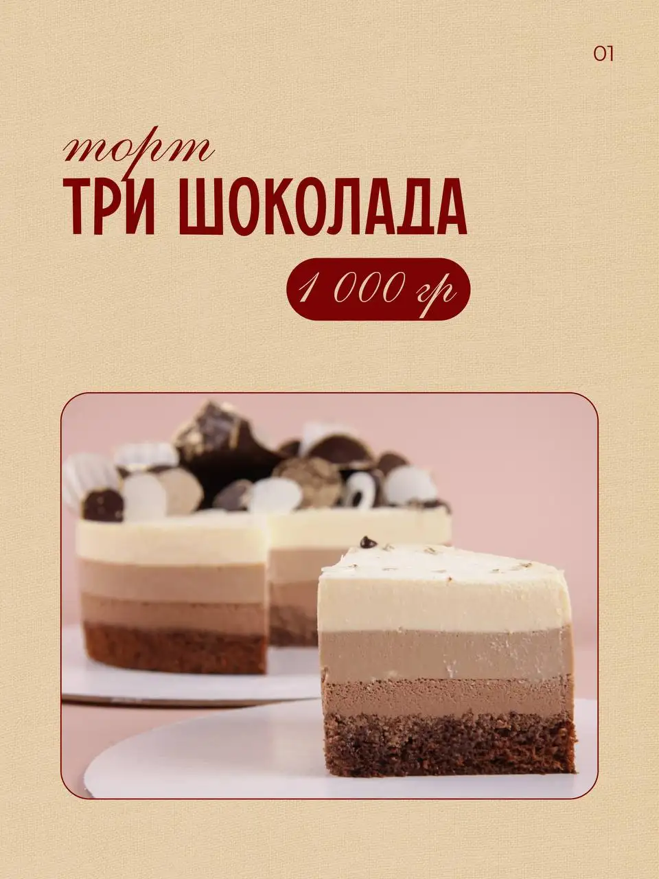 Торты ручной работы от банкет-холла «Глория» - Кулинария/Кондитерские изделия (Услуги) в Ставрополь