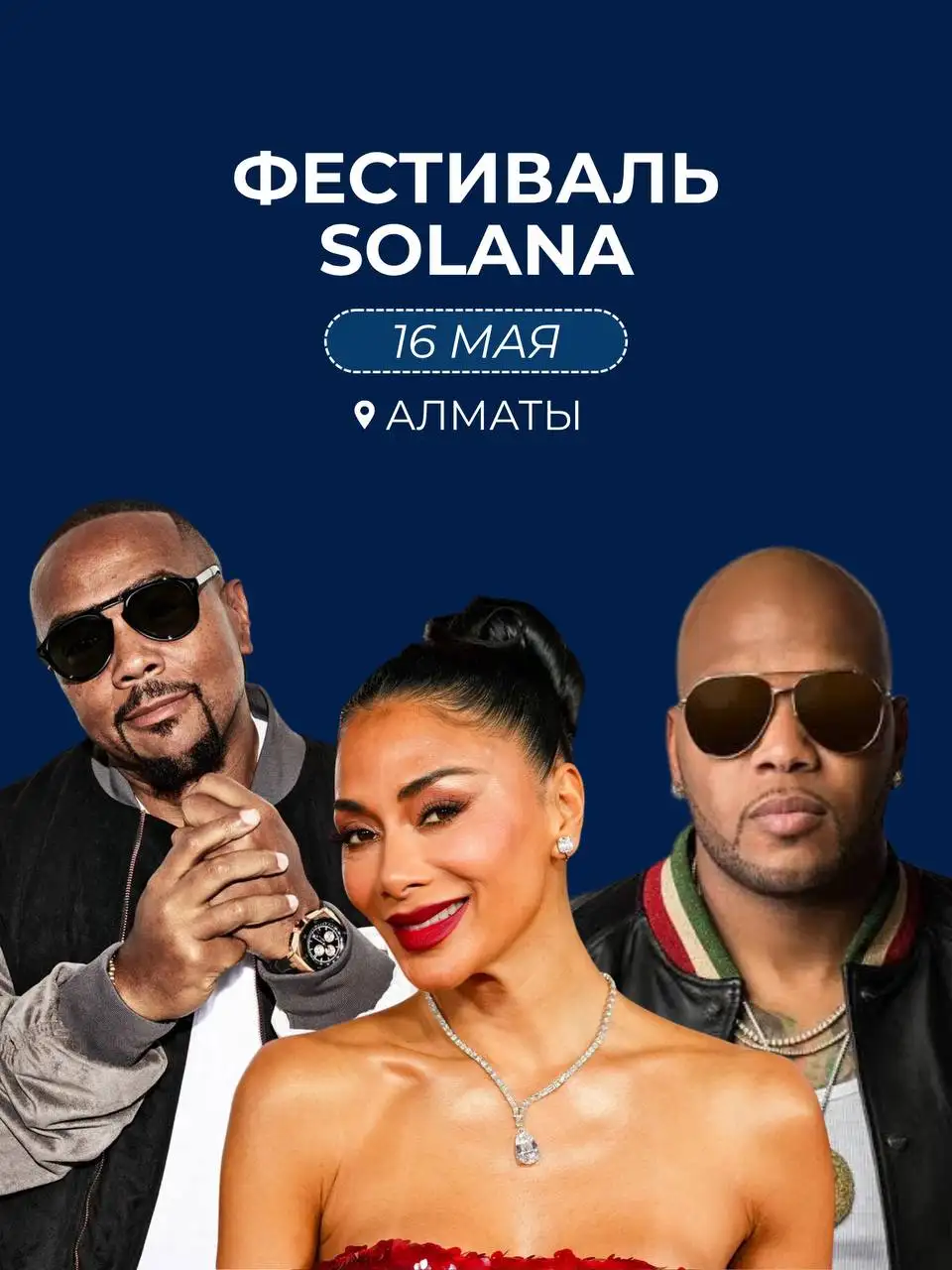 Афиша концертов на 2026 год от Оазис-Тур - Туристические услуги (Услуги) в Ставрополь