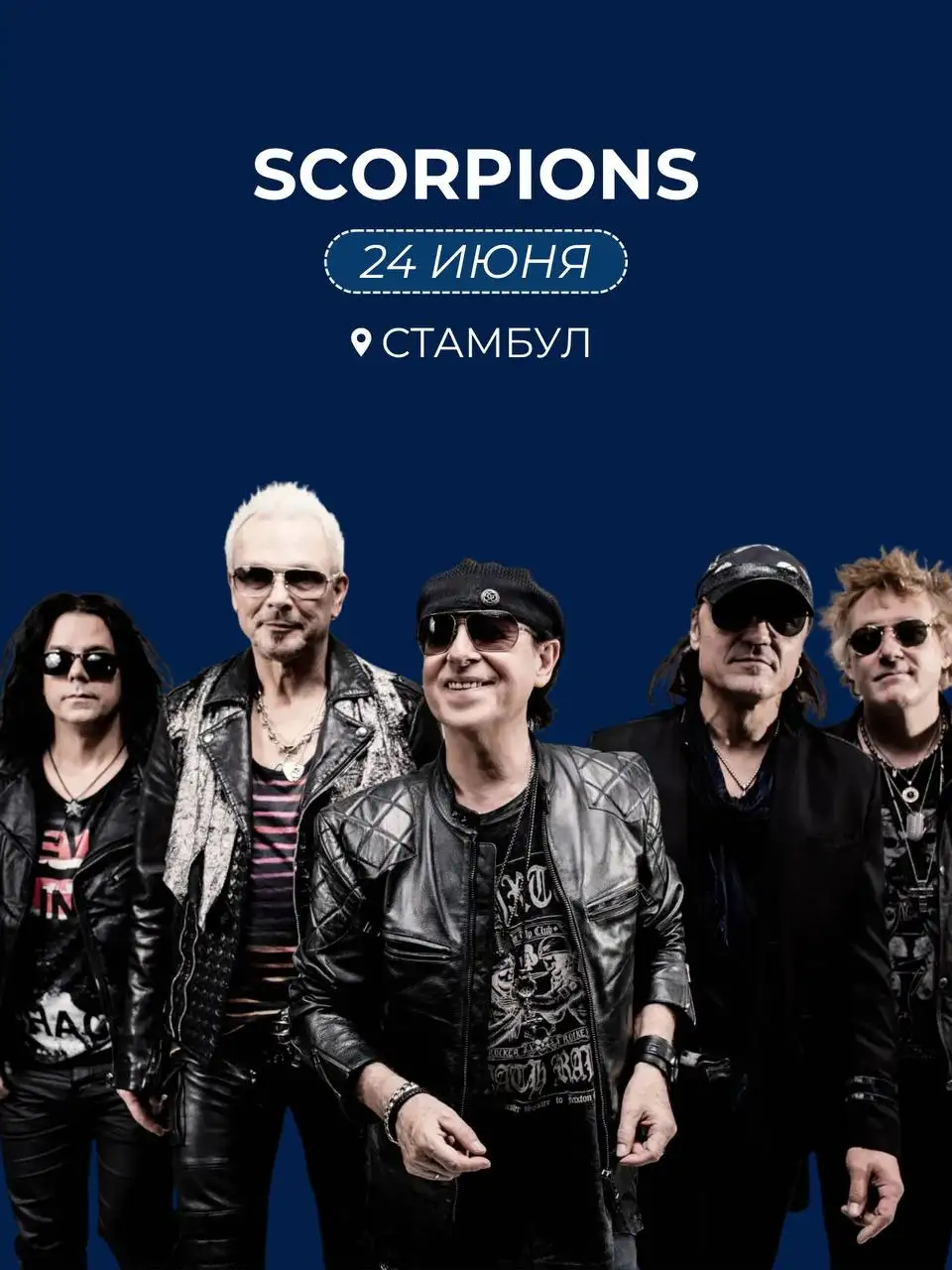 Афиша концертов на 2026 год от Оазис-Тур - Туристические услуги (Услуги) в Ставрополь