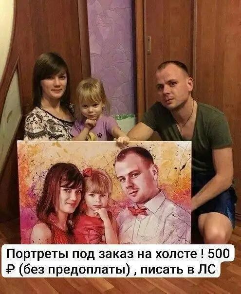 Портреты под заказ на холсте к любому празднику - Художественные услуги (Услуги) в Ставрополь