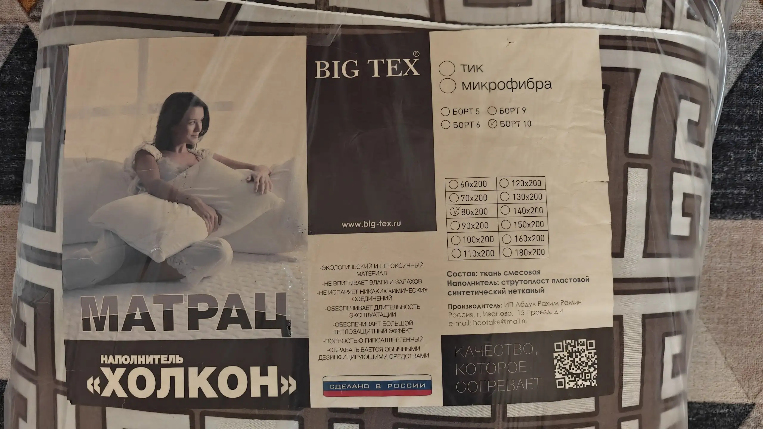 Ортопедический матрас новый - Мебель (Для дома и дачи) в Ставрополь