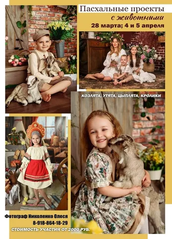 Фотосессия с животными в контактном зоопарке - Фотосессия в Ставрополь