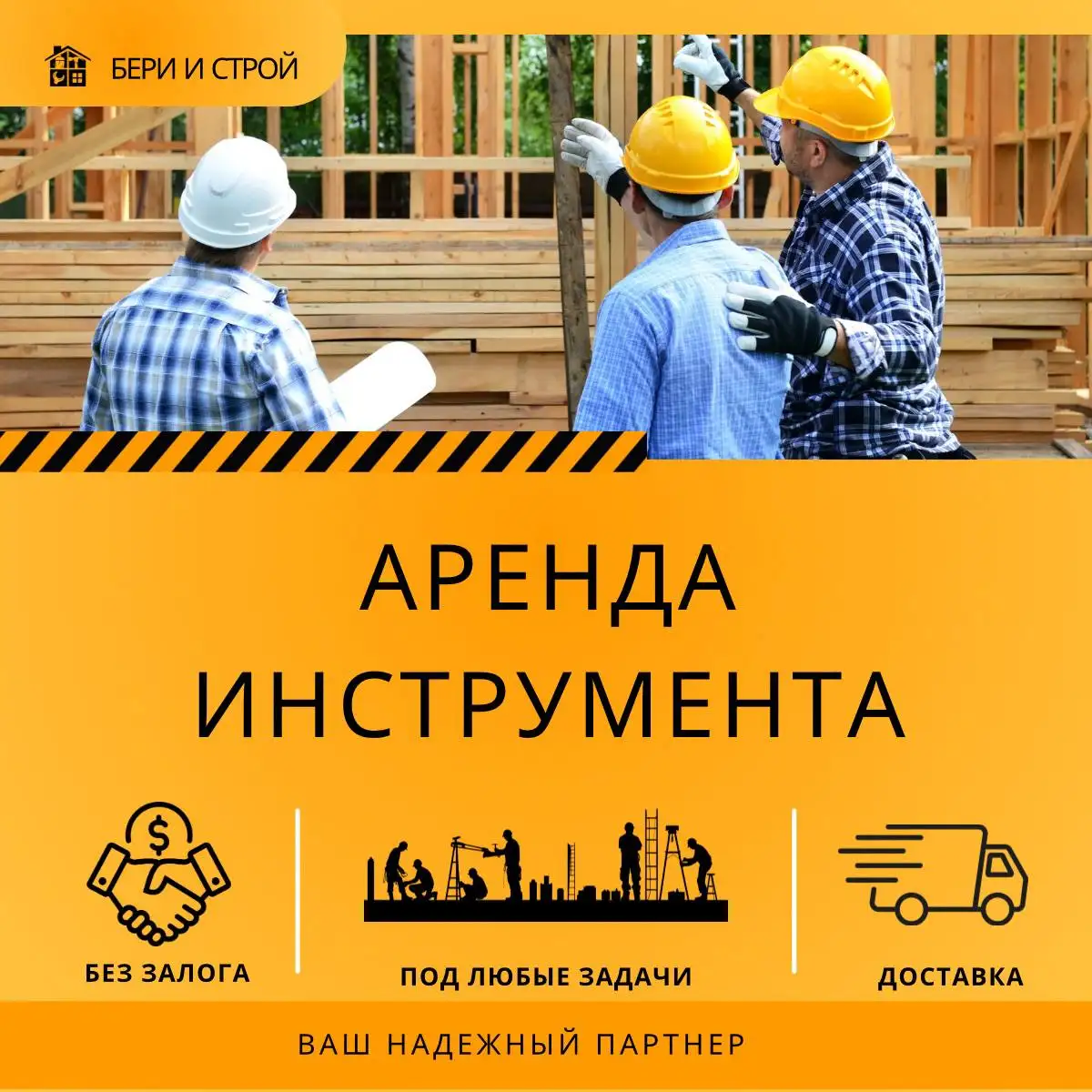 Аренда инструмента в Ставрополе - Аренда инструмента (Услуги) в Ставрополь