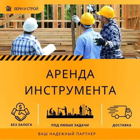 Аренда инструмента в Ставрополе - Фотоуслуги в Ставрополь