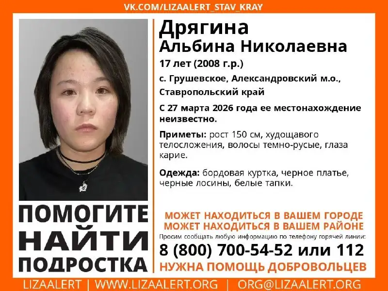 Поиск пропавшего человека в Ставропольском крае - Поиск людей (Услуги) в Грушевское