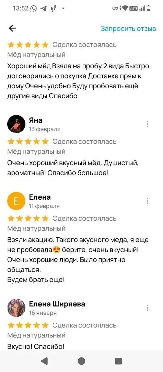 Продажа натурального мёда с семейной пасеки - Продукты питания (Барахолка) в Ставрополь