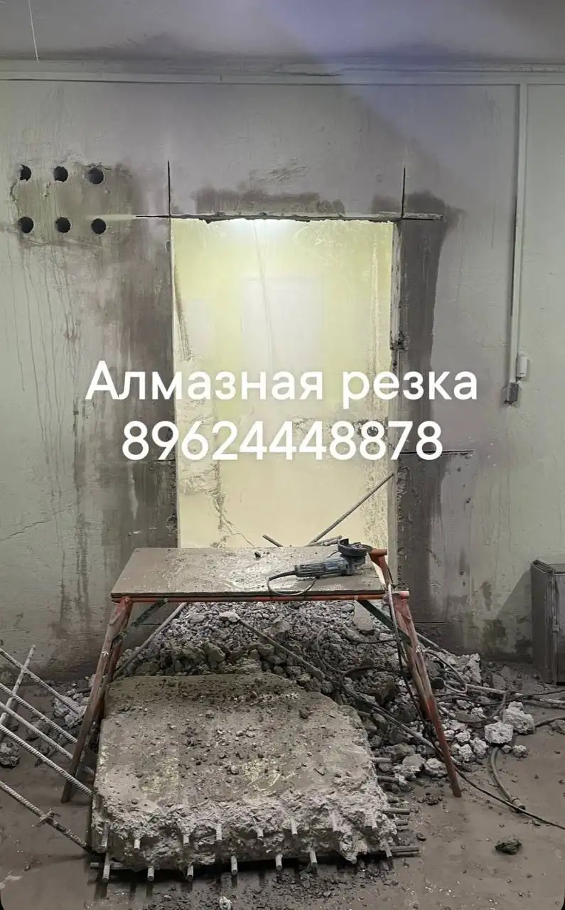 Алмазное бурение и резка в Ставрополе - Строительные услуги (Услуги) в Ставрополь