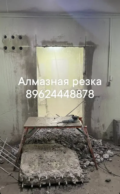 Алмазное бурение и резка в Ставрополе - Автоуслуги в Ставрополь