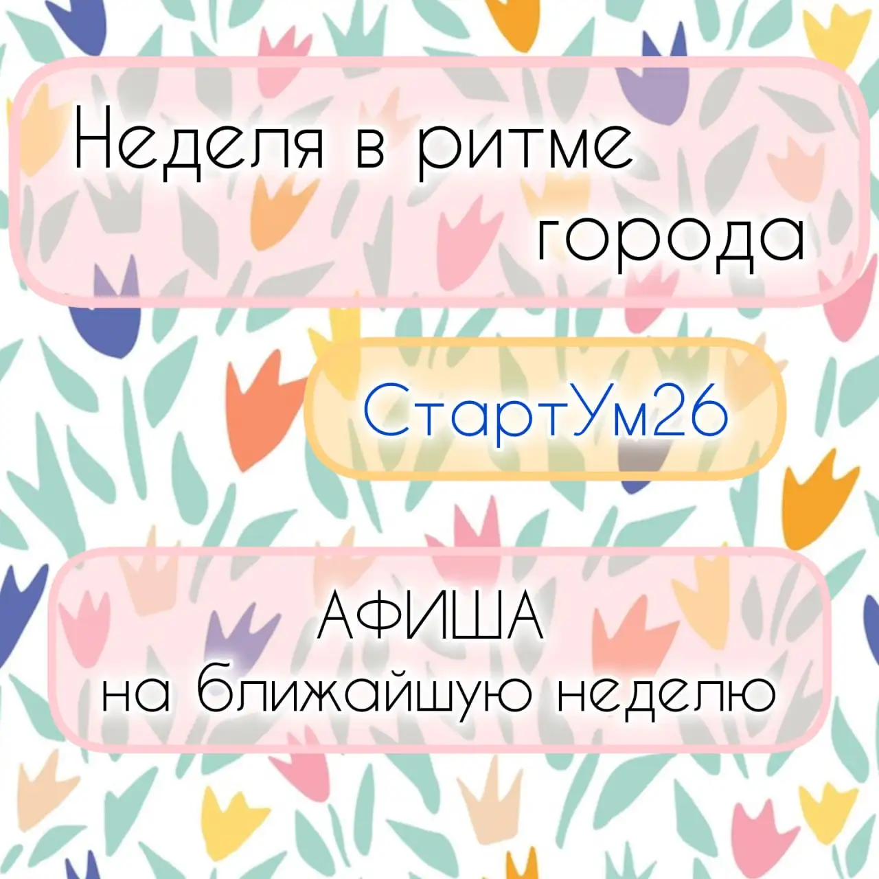 Мастер-классы по созданию мандалы, игре 'Бункер' и пасхальным поделкам в Ставрополе - Мастер-классы (Хобби и отдых) в Ставрополь
