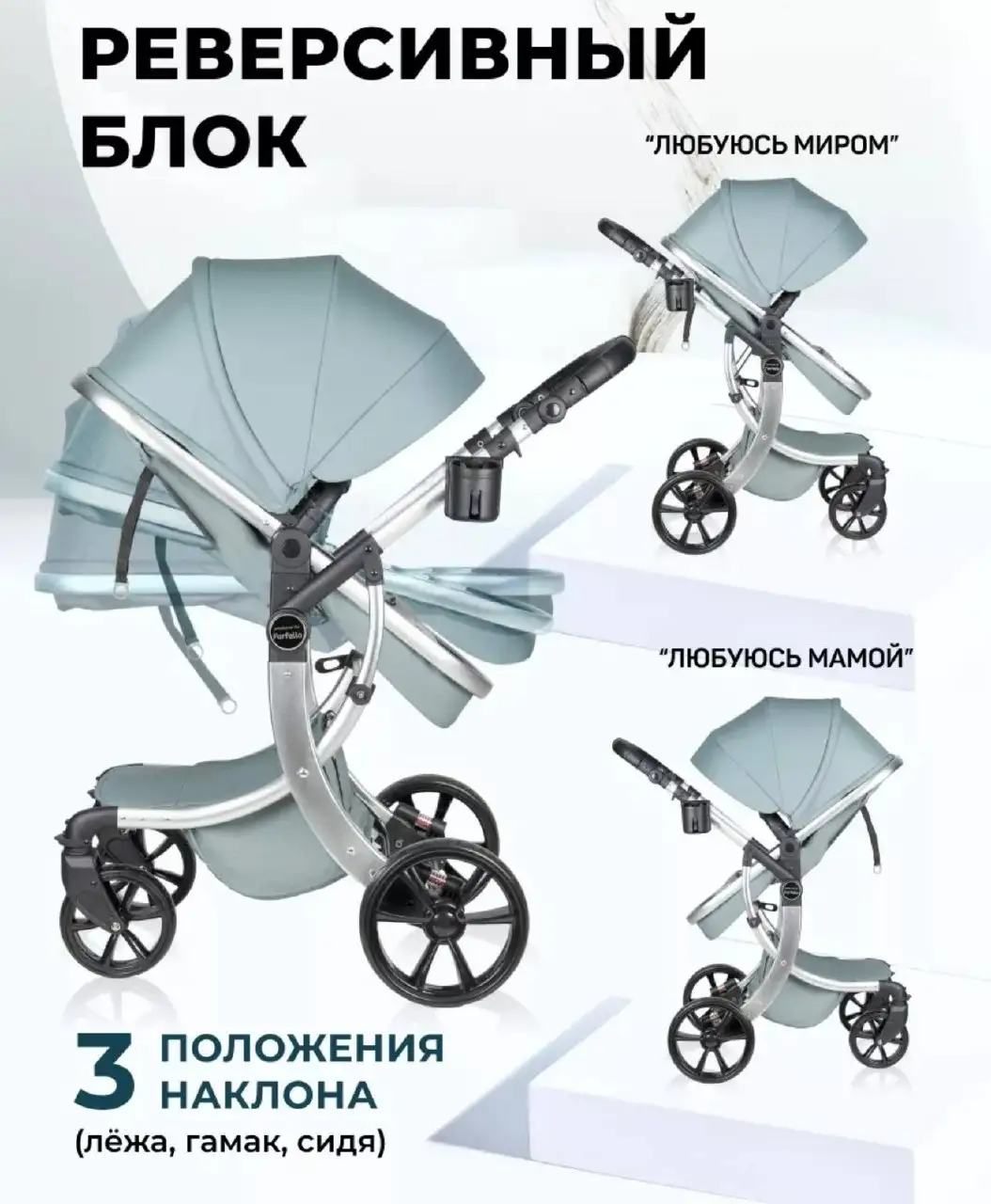 Коляска-трансформер Aimile Original Autumn Farfello - Коляски (Товары для детей) в Ставрополь
