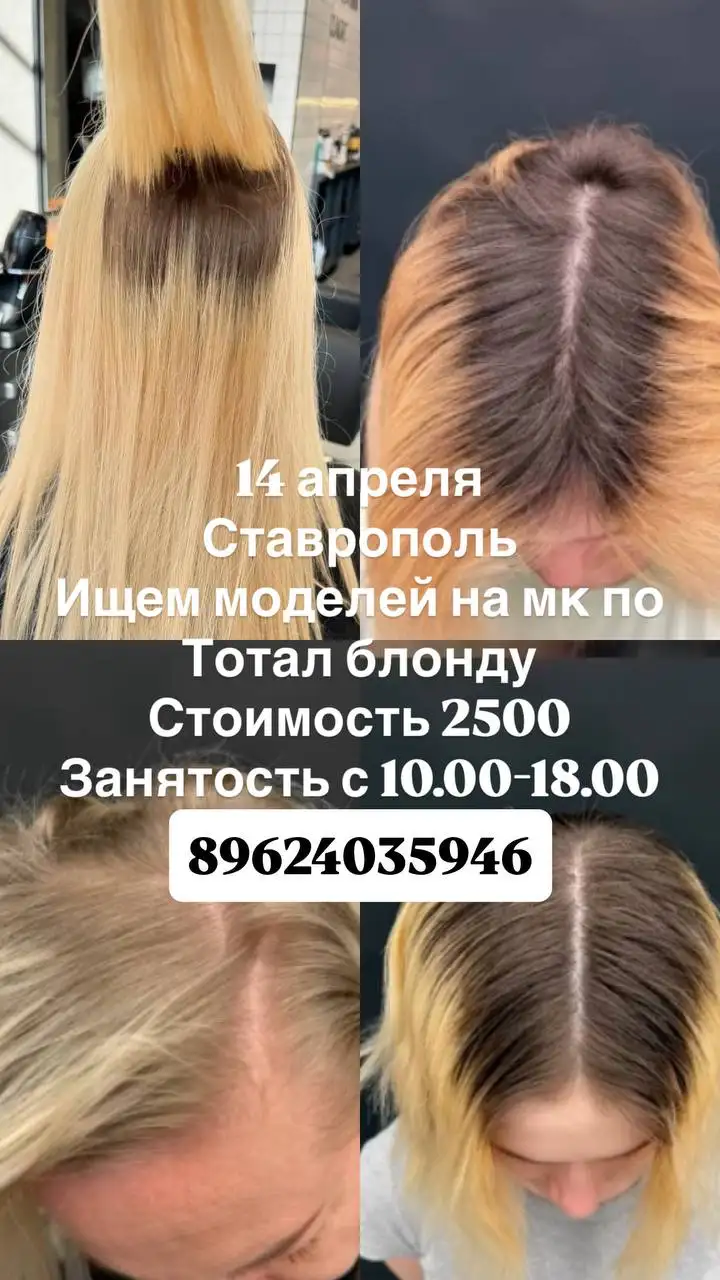 Объявление на городской барахолке Ставрополя - Барахолка в Ставрополь