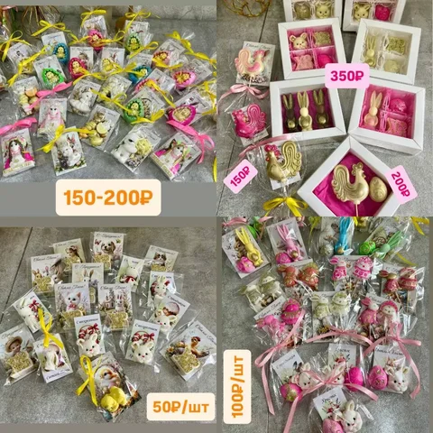 Фигурки из шоколадной глазури и бельгийского шоколада - Медицинские услуги в Ставрополь