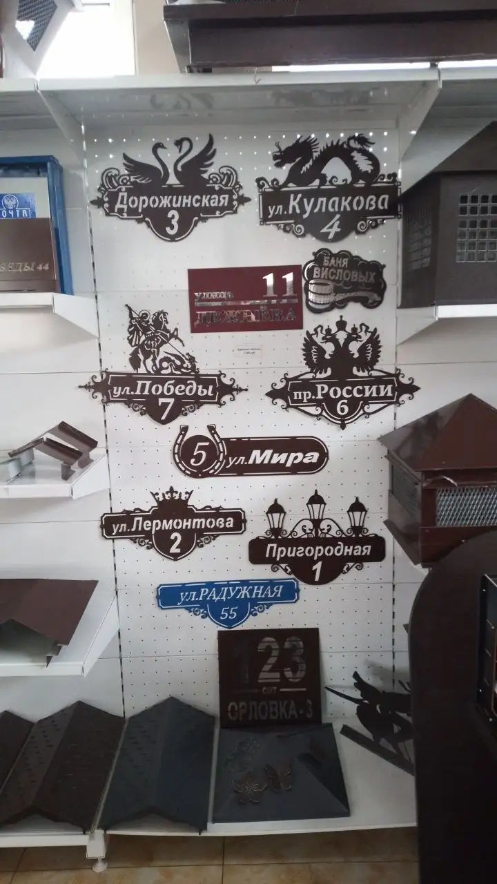 Таблички - Таблички (Барахолка) в Ставрополь