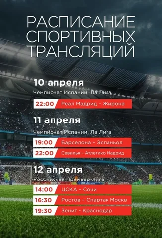 Свежие раки и морские деликатесы для просмотра футбола - частное объявление в Ставрополь