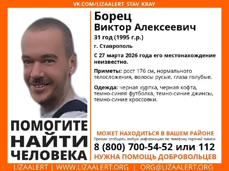 Поиск человека: Борец Виктор Алексеевич - Услуги в Ставрополь