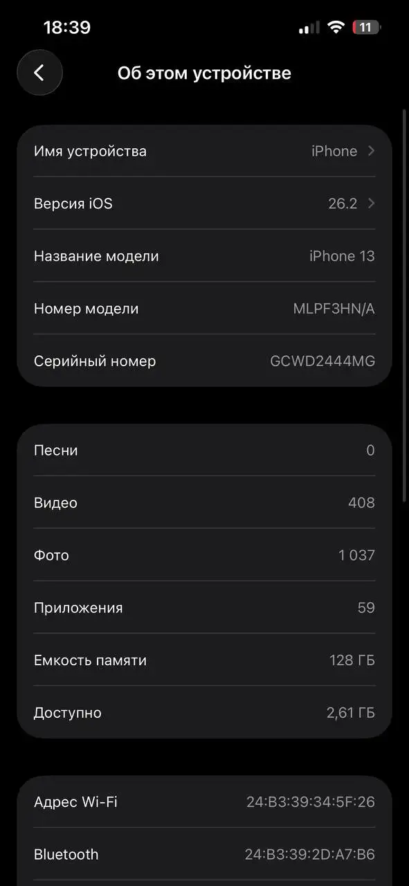 Айфон 13 в хорошем состоянии - Смартфоны и телефоны (Электроника) в Ставрополь