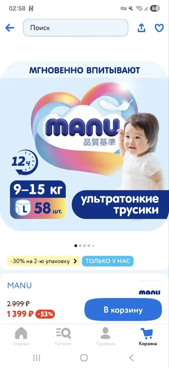 Продажа упаковок трусиков - Нижнее белье (Одежда) в Ставрополь