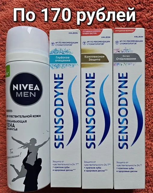 Продажа уходовой косметики для лица, тела и волос - Косметика в Ставрополь