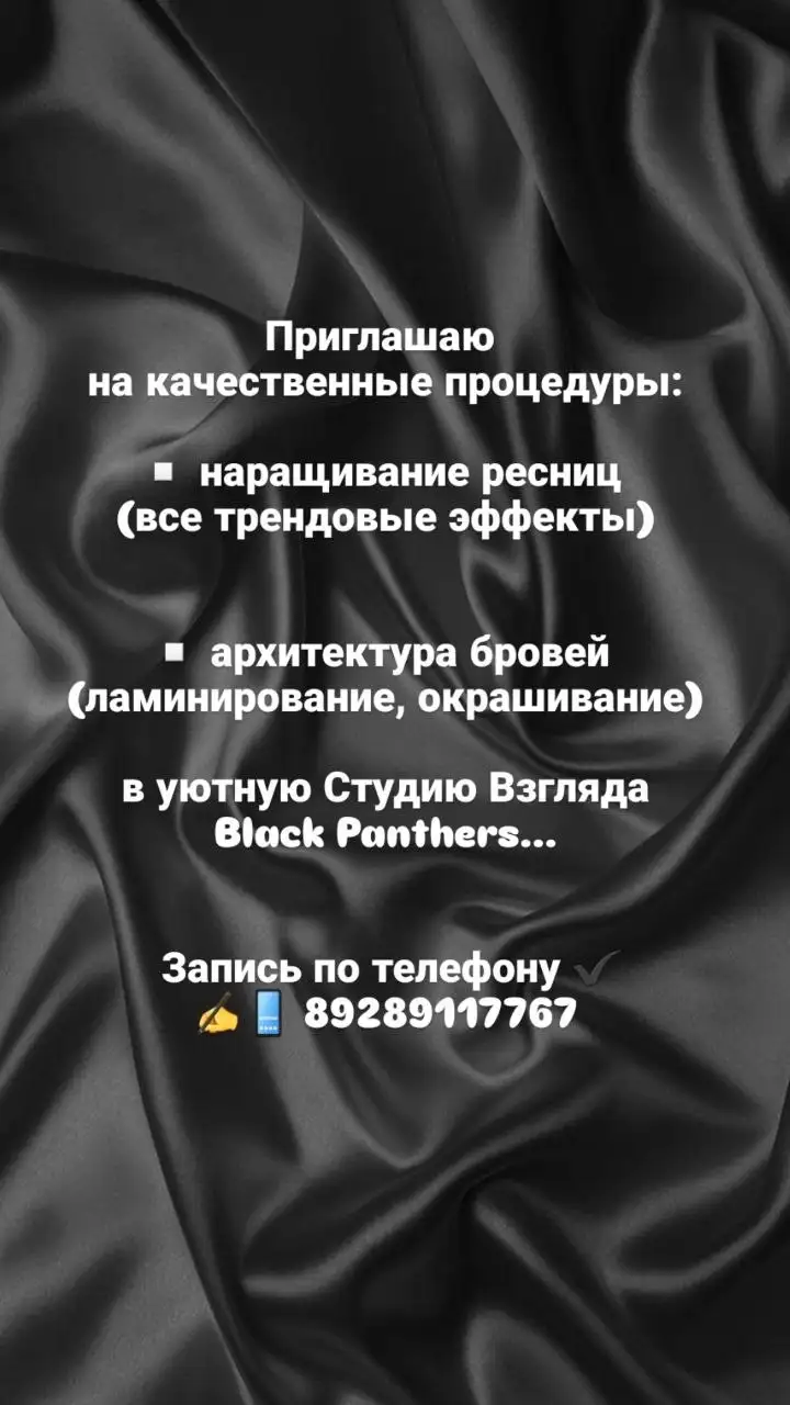Наращивание ресниц и архитектура бровей в Студии Взгляда - Красота (Услуги) в Ставрополь