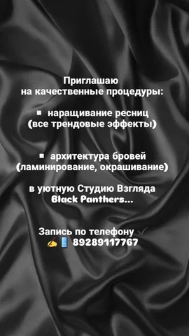 Наращивание ресниц и архитектура бровей в Студии Взгляда - Мебель и интерьер в Ставрополь
