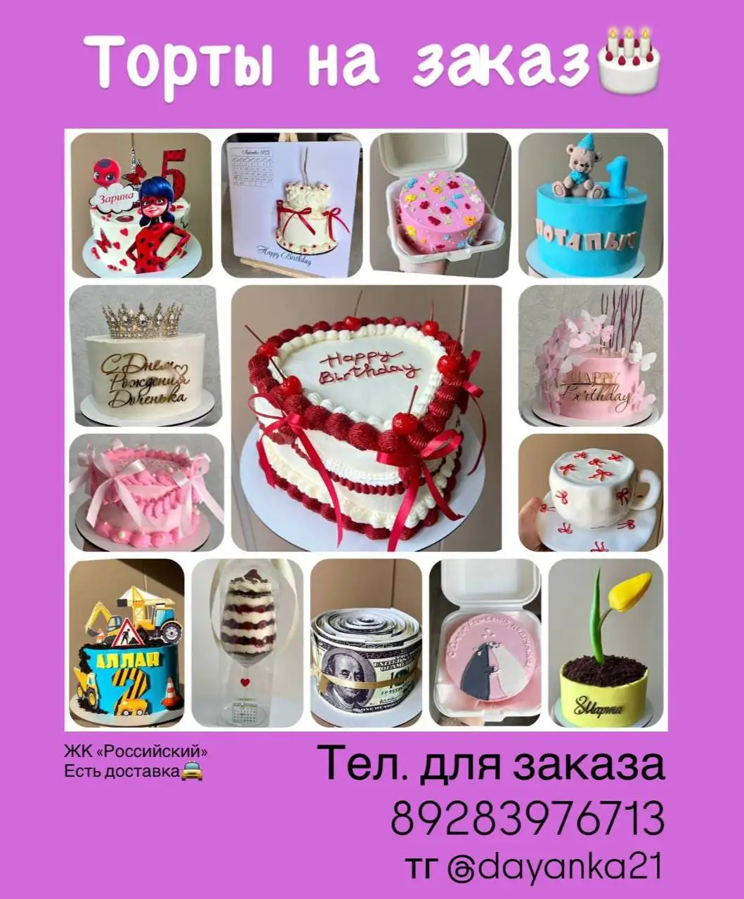 Торты на заказ - Кулинария (Услуги) в Ставрополь