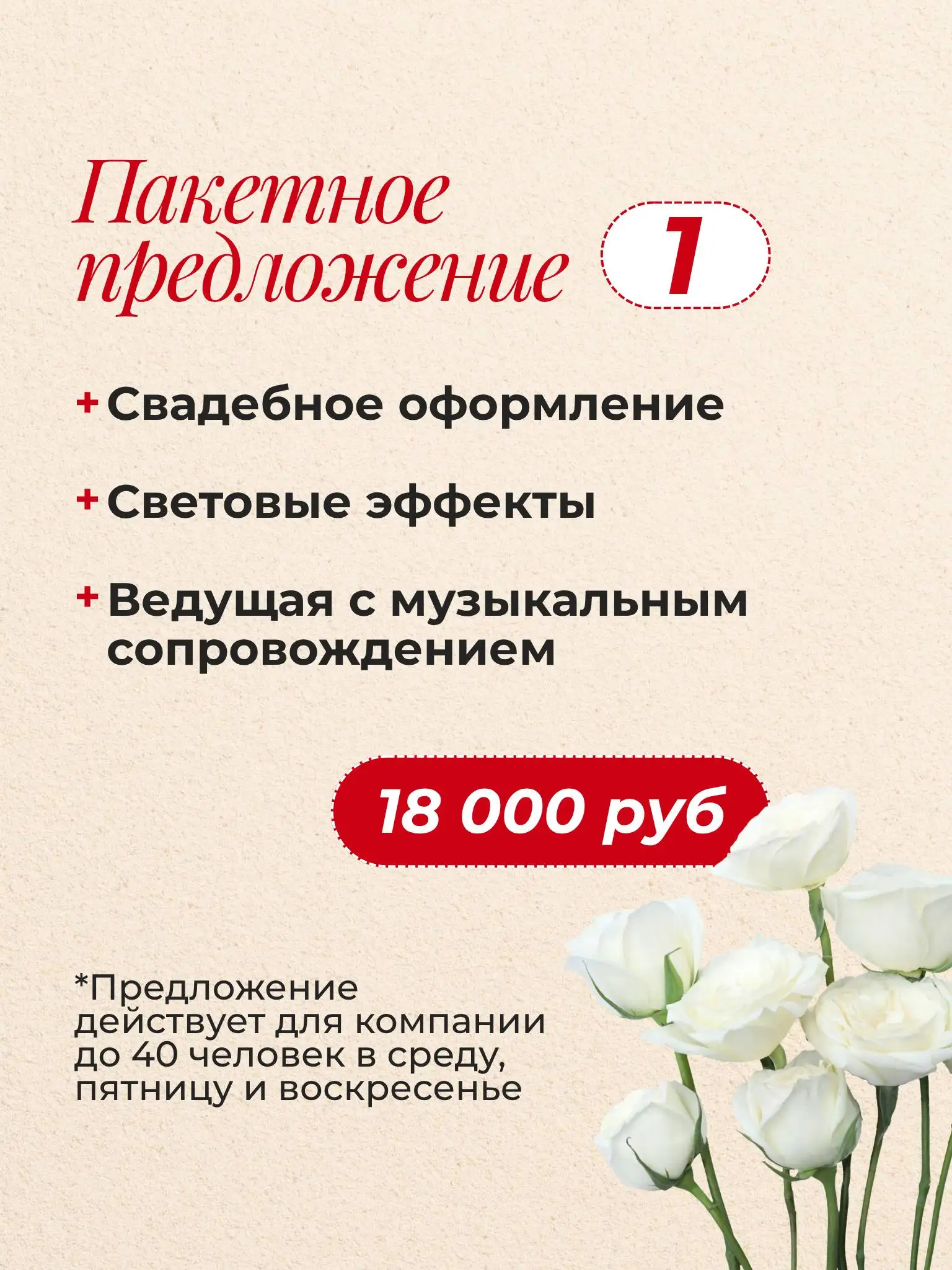 Банкет-холл «Глория»: спецпредложения для свадеб - Свадебные услуги (Услуги) в Ставрополь