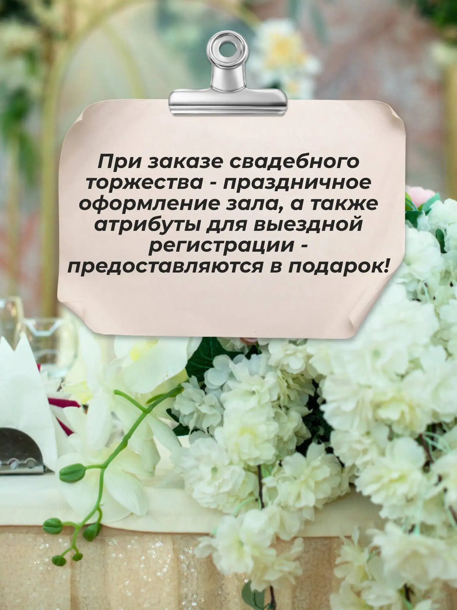 Банкет-холл «Глория»: спецпредложения для свадеб - Свадебные услуги (Услуги) в Ставрополь