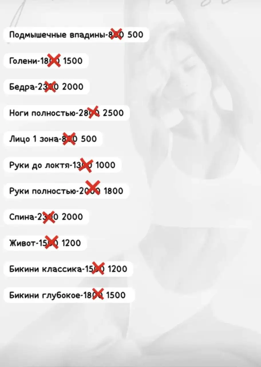 Лазерная эпиляция и омоложение - Лазерная эпиляция (Красота и здоровье) в Ставрополь