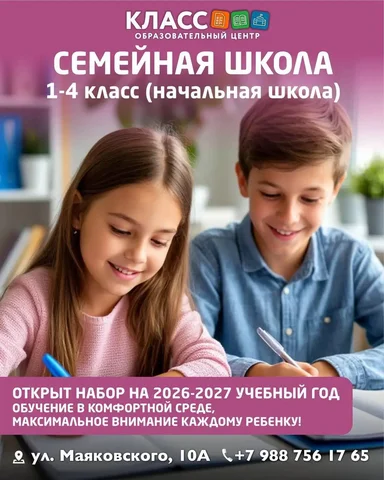 Набор учеников начальной школы 1-4 классов - Отделочные работы в Ставрополь